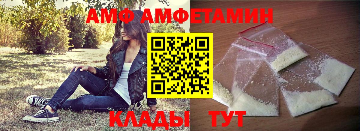Amphetamine 98% Тобольск