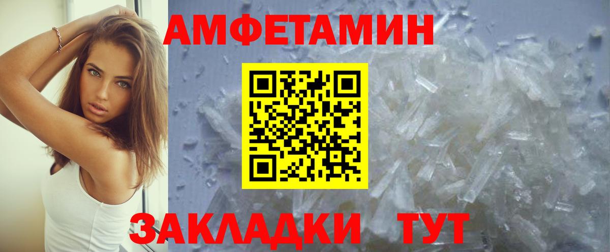 Тобольск  Амфетамин 98%  Вход с VPN 