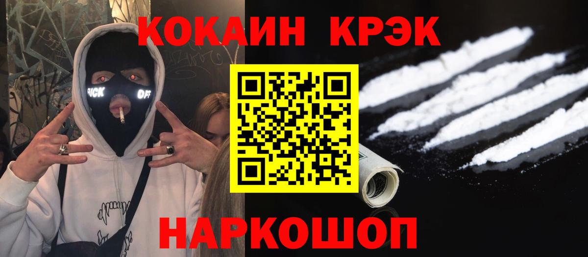 Тобольск  Кокаин Колумбийский  Вход с VPN  где продают   КОКАИН Колумбийский 