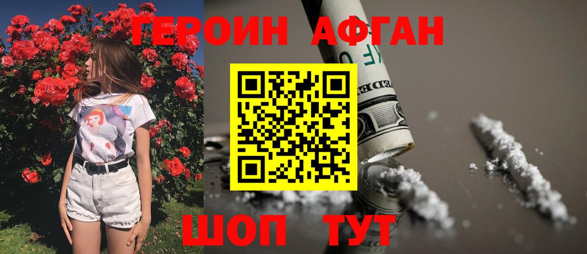 Тобольск  ГЕРОИН герыч  ГЕРОИН  Вход с VPN 