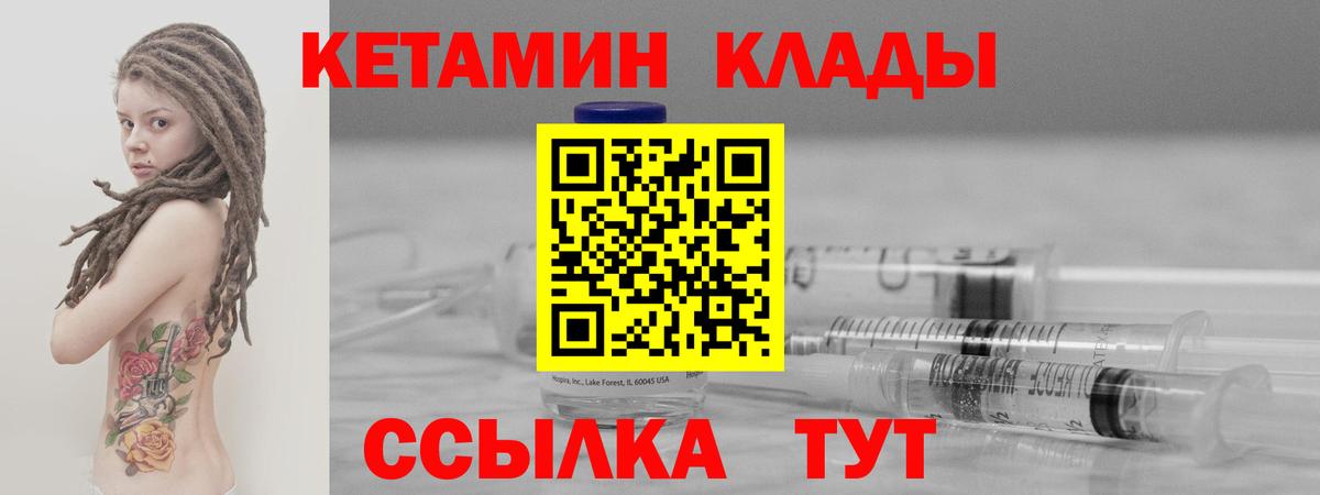 shop состав  КЕТАМИН VHQ  Вход с VPN  Тобольск 