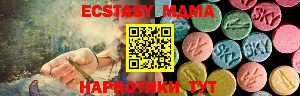MDMA VHQ  Вход с VPN  Тобольск 
