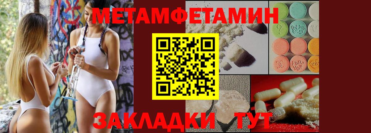 МЕТАМФЕТАМИН Methamphetamine Тобольск