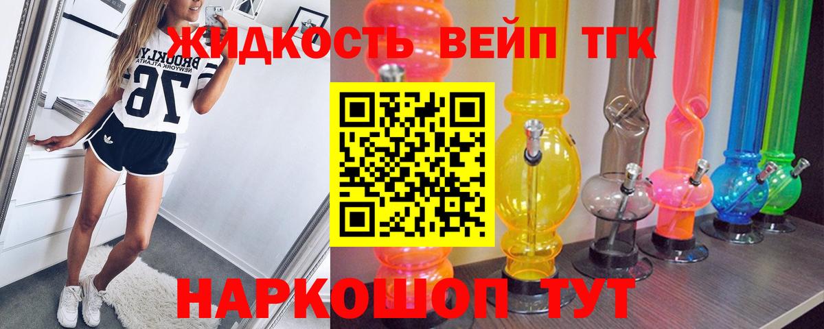 ТГК Wax Тобольск